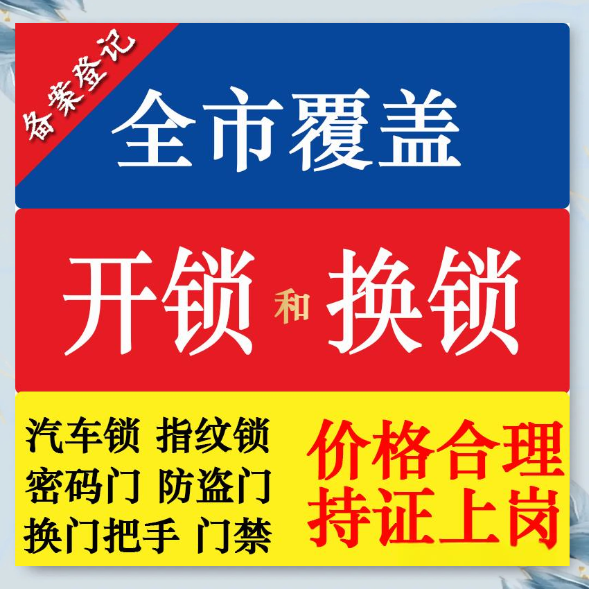 兴义防盗解码汽车钥匙服务